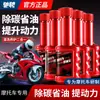 Tesoro de Combustible para Motocicleta Aditivo de Gasolina Elimina Depósitos de Carbono, Ahorra Combustible, Mejora la Potencia, Agente de Limpieza de Tres Vías del Circuito de Aceite Motor