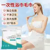 Toallas de Baño Desechables para Hoteles, Empacadas Individualmente, Ideales para Viaje, Disponibles en Varios Tamaños, Listas para Suministro