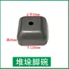 Estante metálico apilable base para estante base para tubo cuadrado base inferior base engrosada soporte de base caja de volteo material de base base de caja