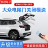 Aplicable a Volkswagen Tiguan Tuangyue ID. 4 Magotan Weiran Tange Lange Original Eléctrico Portón Trasero Cierre de un Botón
