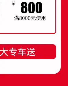 关联促销_03_03