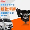 Adecuado para Toyota Hiace de 14 y 15 años, Ensamblaje de Luz Antiniebla Delantera, Luz de Barra, Luz Anticolisión, Juego de Luces Antiniebla, Luz Diurna