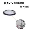 Adecuado para Aspiradora Dyson Dyson V6V7v8v10v11 Tapa Inferior del Depósito de Polvo Anillo de Goma Ajuste a Presión Anillo de Vacío