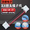 Xh2.54-4P Fio Não Padrão 24Awg 4P Terminal Fêmea Chicote Elétrico Processamento de Chicote Elétrico Conector de Terminal LED
