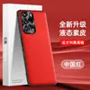 Adequado para Capa de Celular Red Magic 9Pro+, Capa de Couro Líquido, Capa Protetora Anti-Queda e Anti-Sujeira