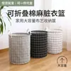Cesta de lavandería plegable de algodón y lino para uso doméstico, cesta de almacenamiento de tela de gran capacidad, cesto de lavandería redondo de rejilla para dormitorio y baño