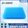 Almohadilla de Gel tipo Panal de Miel Silicona Cojín de Hielo Cojín de Silla Oficina Asiento Sedentario Verano Engrosado Coche Cojín Refrigerante