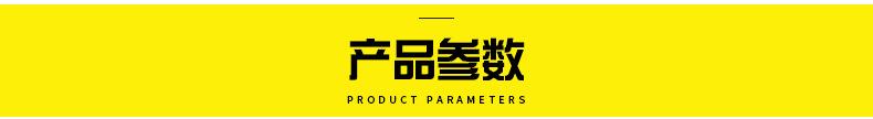 产品参数