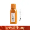 Tinta para Caligrafía, Tinta Especial para los Cuatro Tesoros del Estudio, Tinta para Pintura a Pincel, Tinta para Principiantes que Practican Pintura China, Tinta al Óleo para Caligrafía, Tinta Especial para Pareados