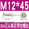 Tornillos de Acero Inoxidable 304 con Cabeza Plana Avellanada, Torx Interno y Característica Antirrobo, Gb673M2M2.5M3M4M5M6M8
