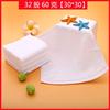 Cuadrado pequeño de algodón fábrica Gaoyang al por mayor jardín de infantes niños cuadrado 30*30 pañuelo pequeño para lavarse la cara hotel Cuadrado