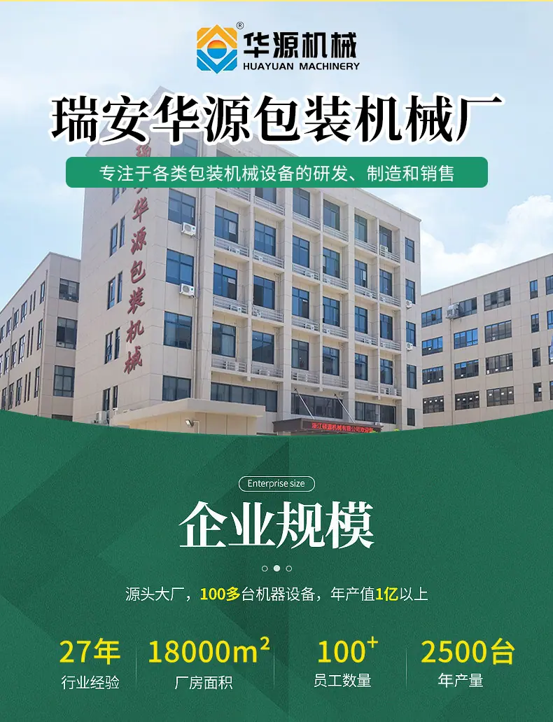 华源企业_01.jpg