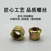 Pneus para Caminhões Leves Veículos Agrícolas Porcas de Roda Van Caminhão Jinbei Wuzheng Kaima Parafusos de Roda Capas Cônicas