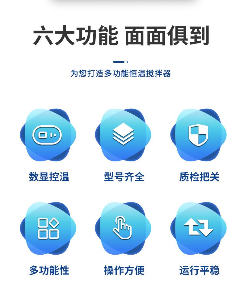 搅拌器