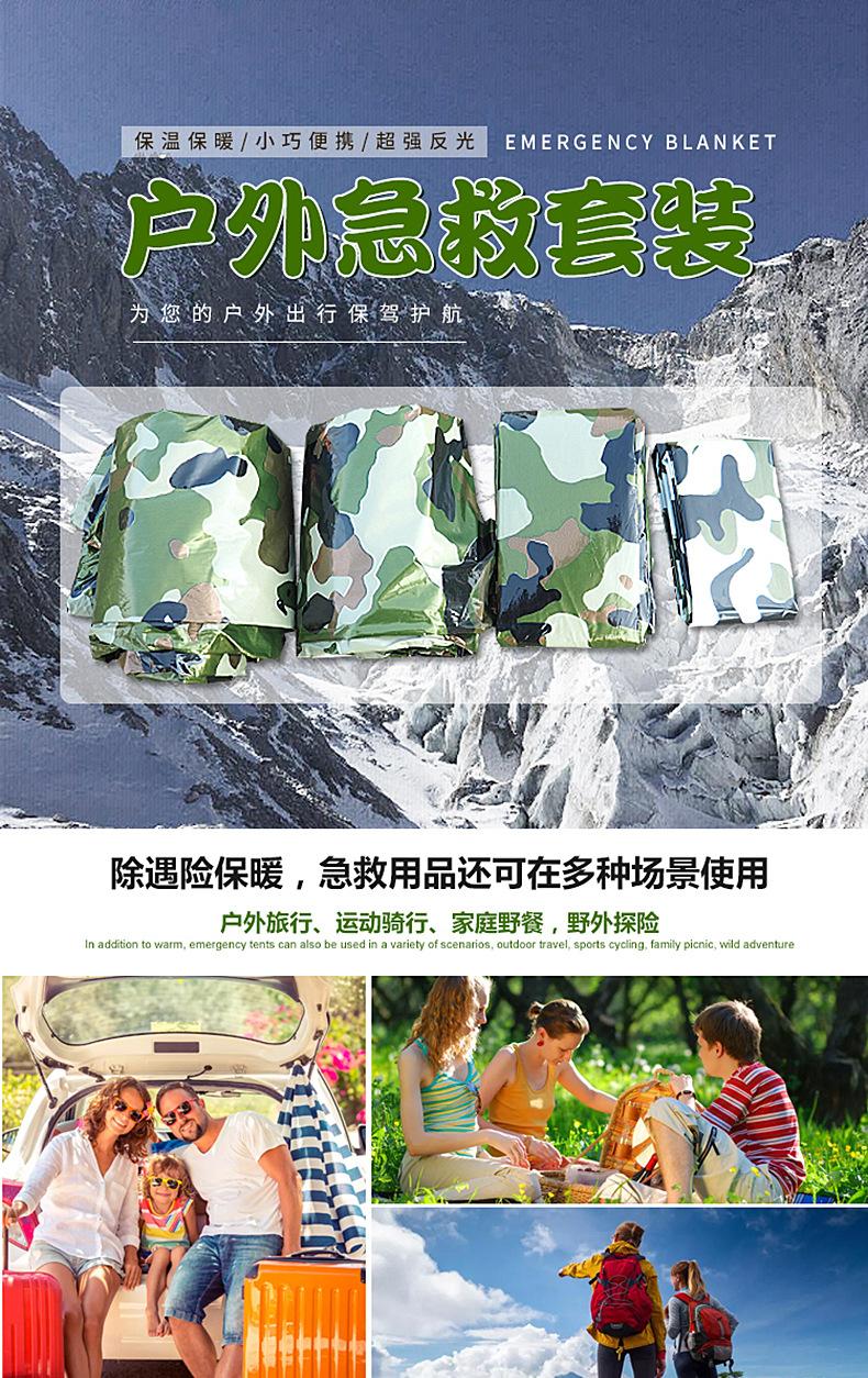 急救四套装_01.jpg