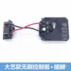 Adecuado para 2106 Llave Eléctrica de Litio sin Escobillas Tablero de Control de Interruptor Placa de Circuito Controlador Accesorios de Pines