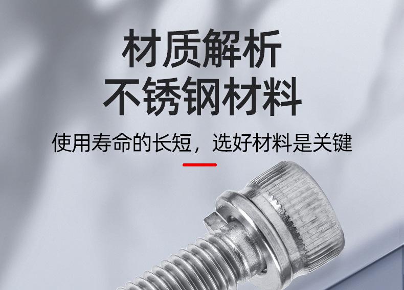 304不锈钢圆柱头弹垫二组合螺丝_详情_03_02.jpg