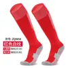 Comercio Exterior Transfronterizo Amazon Calcetines de Fútbol para Niños con Patrón de Colores y Suela de Toalla Calcetines Deportivos Largos Antideslizantes para Adultos en Stock