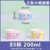 Caixas para Copos de Sorvete, Copos de Papel Descartáveis para Sorvete com Tampas, Copos de Papel para Degustação, Tigelas de Papel para Frozen Yogurt e Raspadinha, Embalado no Atacado