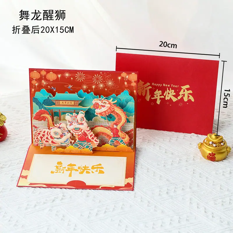 舞龙醒狮800