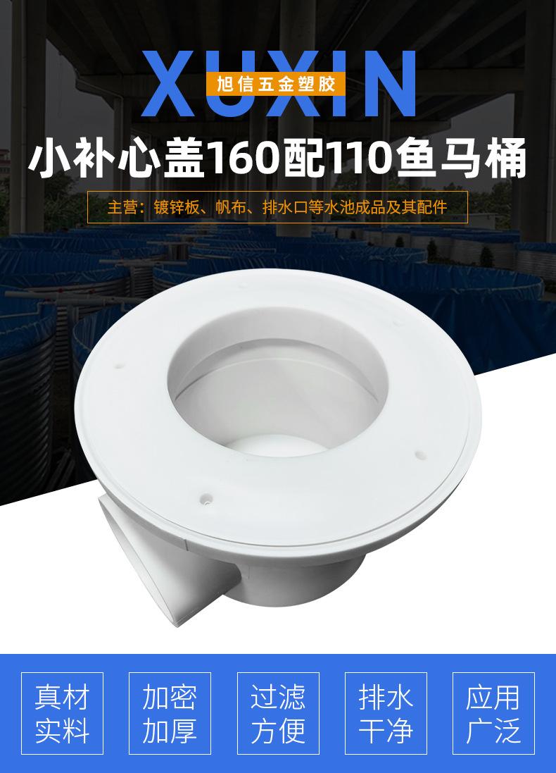 小补心盖160配110鱼马桶---_01