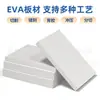 Material de Espuma EVA Preto e Branco de 60 Graus, Placa Rígida de Espuma de Alta Densidade, Anticolisão, Absorvente de Choque, EVA Ecológico