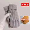 Guantes de calefacción de invierno lindos estilo coreano para estudiantes pantalla táctil forro polar grueso cálidos a prueba de frío de cinco dedos para ciclismo