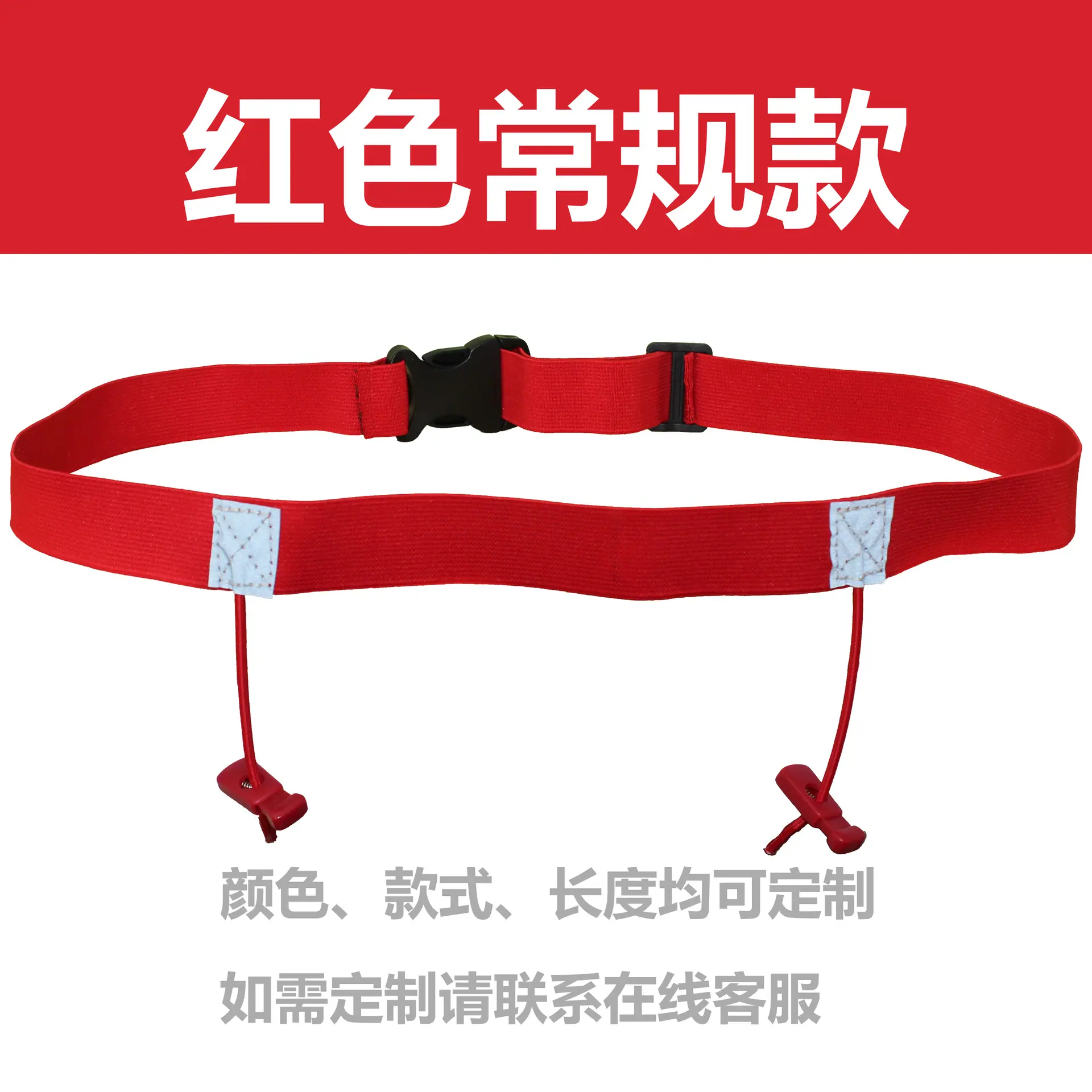 红色