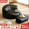 Estilo celebridad de internet sofá perezoso apartamento pequeño dormitorio balcón sillón puff sofá silla sala de estar hogar tatami cojín de asiento individual