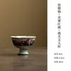 Dinastías Tang y Song Glaseado de Caramelo Azul-Verde Melocotón Hogareño Pintado a Mano Estilo Antiguo Cerámica Taza Maestra Juego de Té Kung Fu Taza de Té de Pie Alto