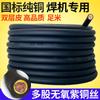 Cable de cobre para máquina de soldar, alambre de 25 mm, alambre de soldadura estándar nacional de 35 mm, alambre de soldadura especial cuadrado de 16 mm, 50 mm y 70 mm.