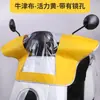 Cubierta de Lluvia Delantera para Vehículo Eléctrico, Protector de Tablero para Scooter Eléctrico, Funda Gruesa Antipolvo para Motocicleta, Cubierta Impermeable para Bicicleta