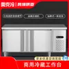 Congelador de banco de trabajo comercial Congelador de doble temperatura Refrigerador Acero inoxidable Congelador de escritorio Consola de enfriamiento plano Congelador