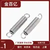 Resortes de Extensión J-Yawu/J-Ybuu/Yauu-D2/3/4/5/6/8/10-L10/15/20/25/30