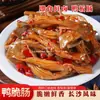 Salchicha Crujiente de Pato Picante Xiangpinwa, Lista para Comer, Perfecta para Maratones de Series y Satisfacer Antojos, Snack Picante Estofado de Pimienta de Vid para Disfrutar con Bebidas