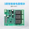 Módulo de Interruptor de Temporización de Control Remoto para Teléfono Móvil 220V Xiaoai Control Remoto Módulo de Relé WIFI Bluetooth Weilian Fácil