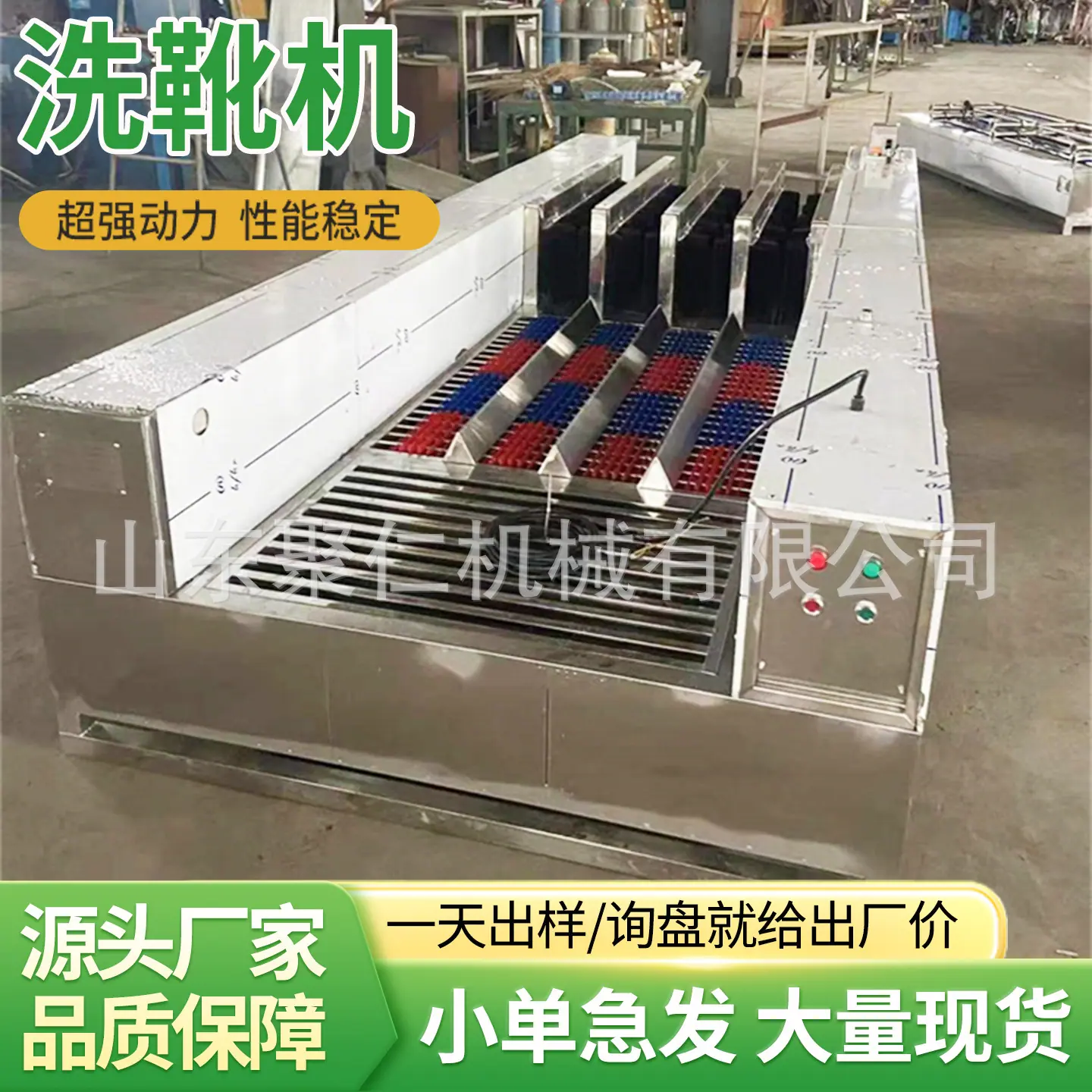 聚仁洗靴机主图7.jpg