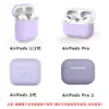 Adequado para Apple Airpods sem fivela, capa para fone de ouvido de toda a série, pro2 sem fivela, capa protetora de silicone para fone de ouvido Bluetooth