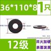 Grado 10.9 Acero al Carbono Alta Resistencia Arandela Plana Ennegrecida Arandela para Tornillo Grado 8.8 12.9 Arandela M8M12M20