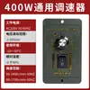 Reductor de Velocidad Motor de Velocidad Variable US-52 Controlador de Velocidad 220v 6W 15W 25W 40W 60W 90W 120W 200W Interruptor de Control de Velocidad