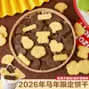 Decoración para Pastel de Año Nuevo 2026 Calabaza Pony Forma de Happynewyear Galleta Horneado Postre Adorno Inserto