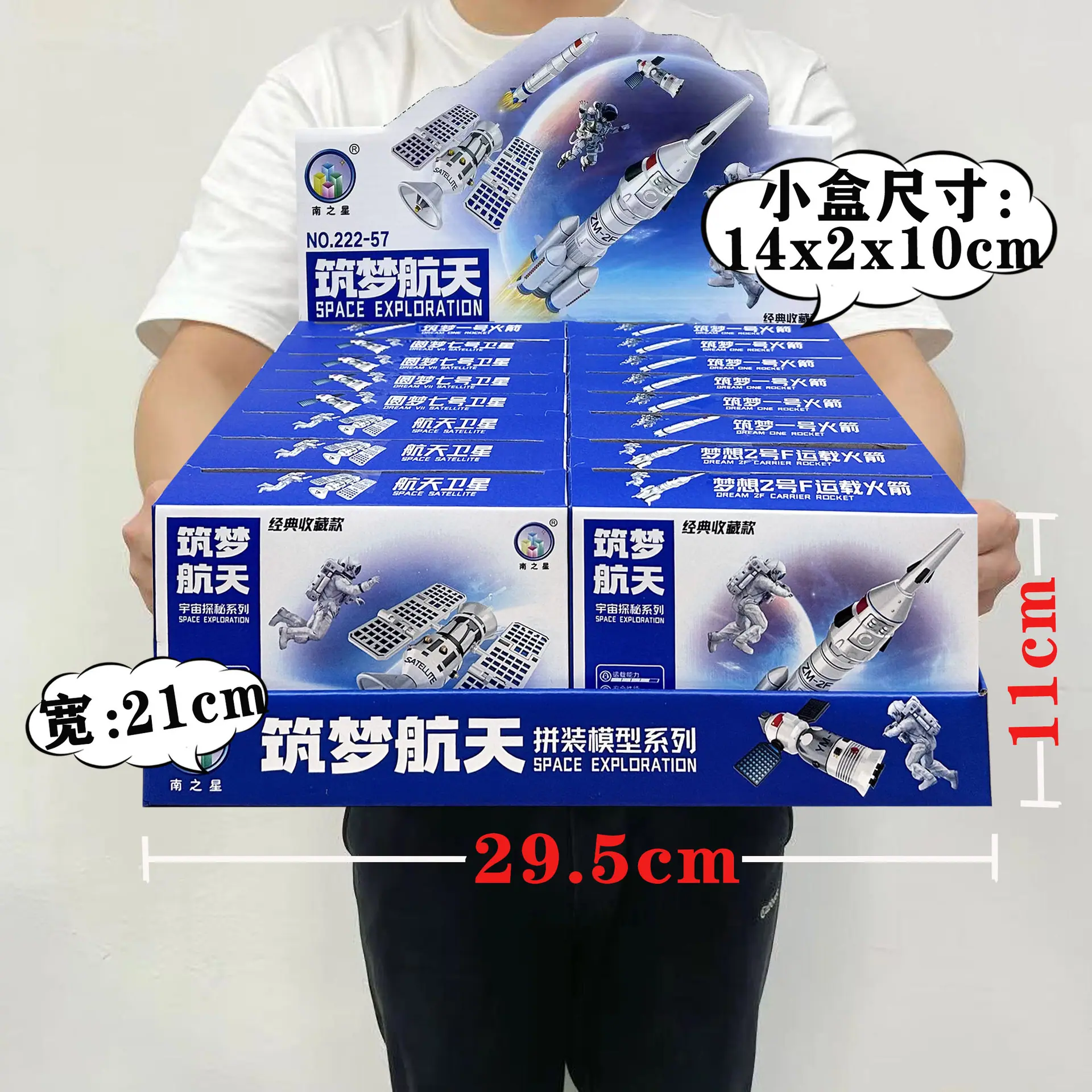 222-57SKU2.2元