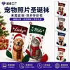 Calcetín de Navidad con Foto de Mascota Decoración Festiva Cuerda para Colgar Retrato de Perro y Gato Suministro de Calcetín de Navidad Personalizado
