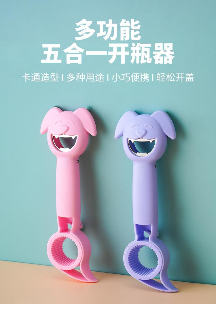 五合一开瓶器_01