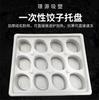 Caixas Descartáveis para Dumplings, Embalagens para Dumplings, Bandejas Blister, Caixas de Embalagem para Comida para Levar Resistentes a Altas Temperaturas e ao Congelamento, Atacado Personalizado