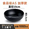 Tazones de Melamina para Fideos para Tiendas de Fideos, Vajilla de Plástico Imitación Porcelana Anti-Rotura Comercial, Tazones para Sopa, Tazones Grandes para Ramen de Res, Tazones Grandes para Hot Pot Picante