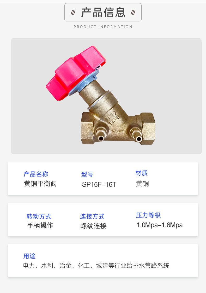 黄铜平衡阀_07.jpg