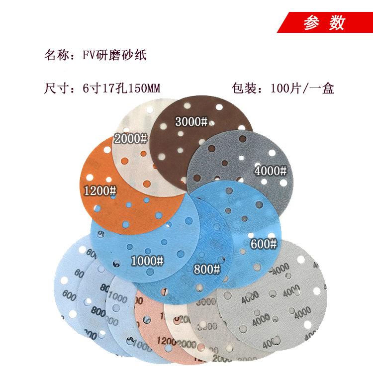 6寸17孔FV3.png
