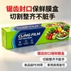 Caja de embalaje de film conservante tipo caja conservante con cuchilla deslizante puede usar cuchilla de sierra metálica caja de color de grado alimenticio caja de papel de aluminio con aceite de silicona