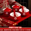 Suministros para Boda: Juego de Tazas de Té, un Par de Tazones de Boda, Palillos, Tazas, Juego de Té Rojo de Boda, Cristalería para Brindar y Colección de Dote